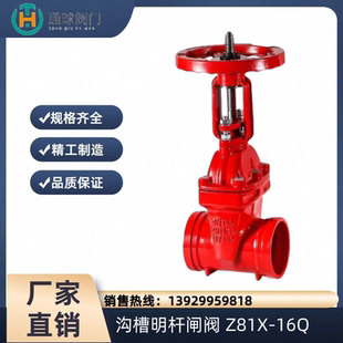 沟槽闸阀DN100消防沟槽阀门Z81X-16球墨铸铁管道沟槽卡箍手动开关