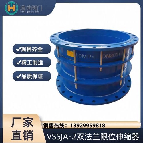 VSSJA-2双法兰限位伸缩器传力接头伸缩节市政供水排水工程阀门