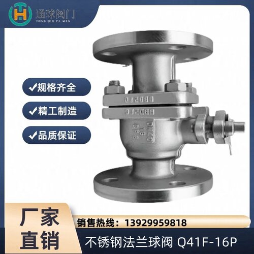 304不锈钢法兰球阀Q41F-16P手动高温蒸汽高压阀门开关DN50 80 100