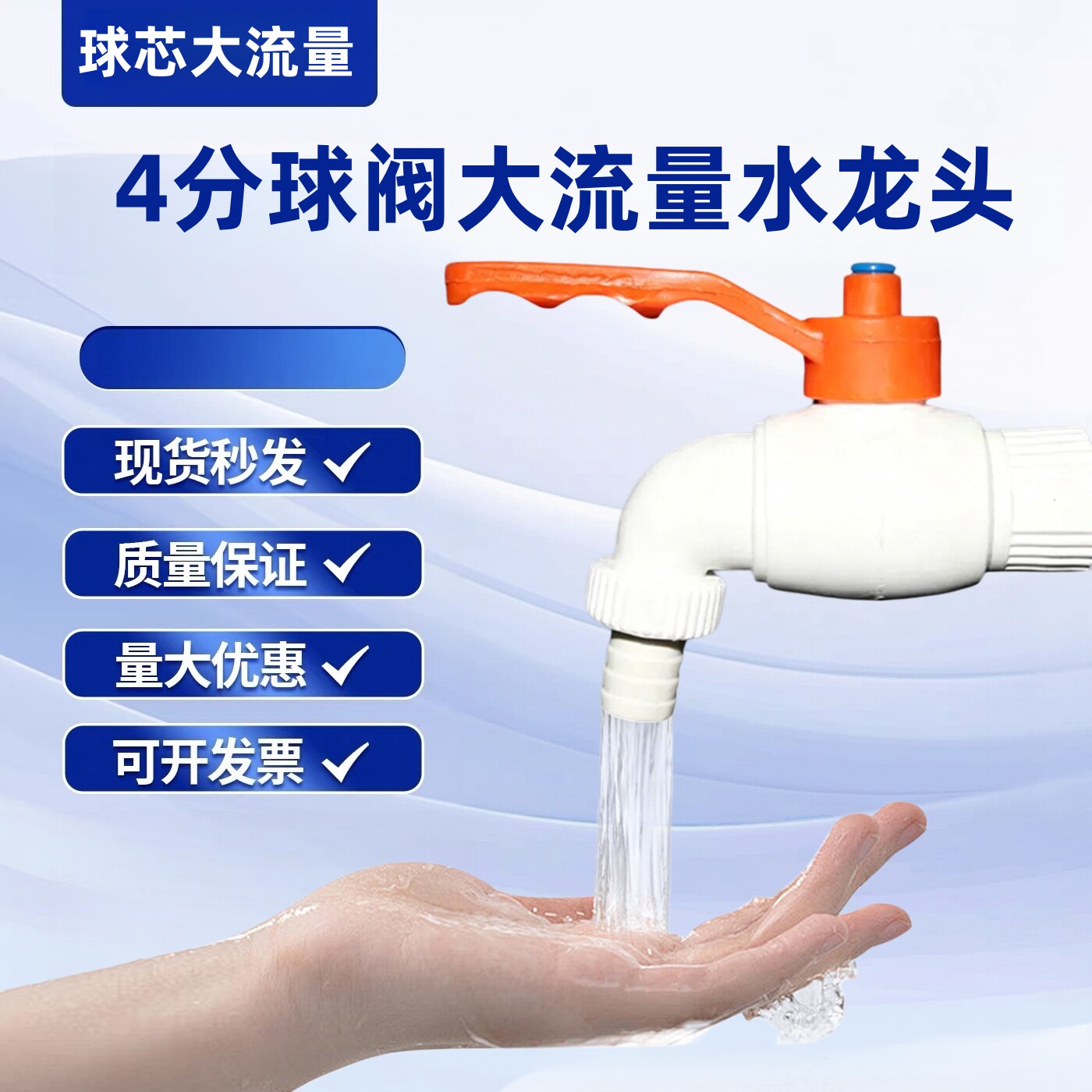水龙头大流量快开球芯大水量4分家用龙头室外球阀15龙头