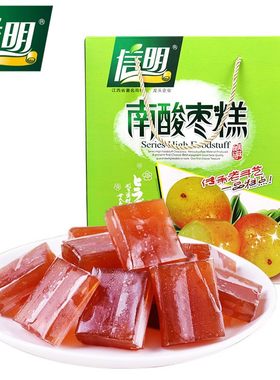 江西赣南特产信明酸枣糕454g袋装果脯蜜饯零食办公室休闲待客甜点