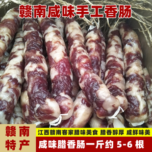 正宗江西香肠赣南特产农家手工腊肉纯肉肠咸味赣州土猪风干腊肠