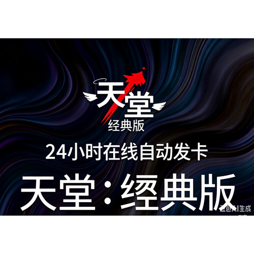 橘子多开天堂经典版单开屏蔽器韩服台服挂机脚本功能即可使用