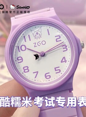 正港三丽鸥库洛手表米女款小学生紫色儿童专用女童只看时间指针表