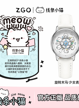 正港ZGO线条小猫ins风小众手表女款女生初高中学生儿童可爱高颜值