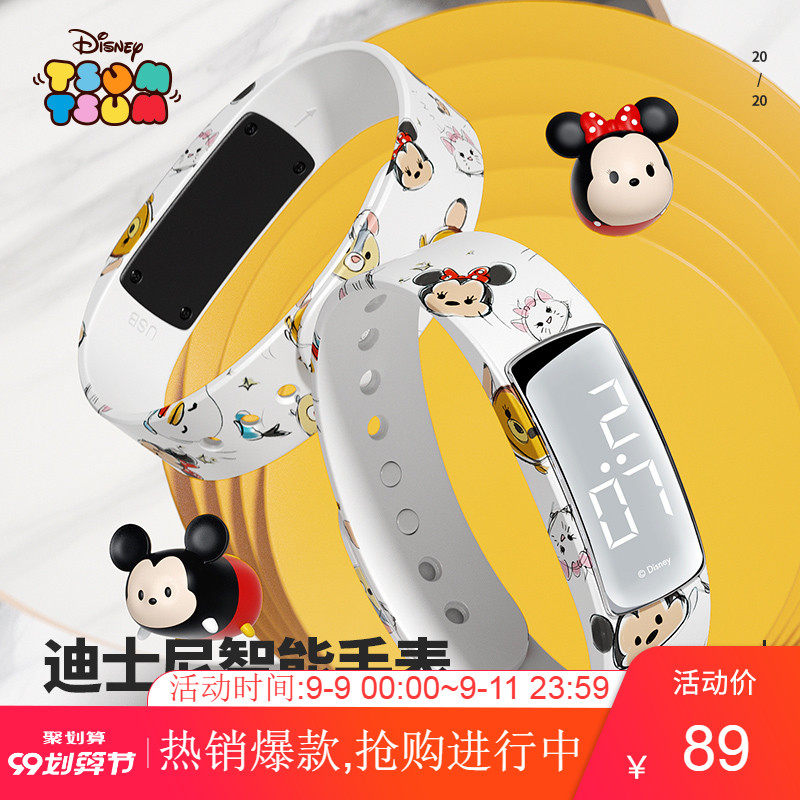 迪士尼联名正品手表女儿童运动手环青少年防水简约中学生电子表男