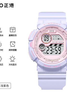 正港ZGO 手表女款小学生儿童初中女孩女童只看时间日期紫色电子表