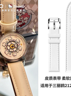 三丽鸥2121原装手表带白色凯蒂猫美乐蒂hellokitty通用手表配件