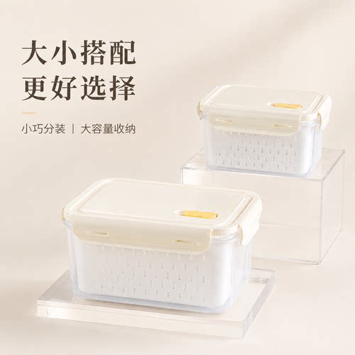 食品级果蔬沥水篮大容量冰箱双层保鲜盒冷藏收纳盒带盖便携密封盒