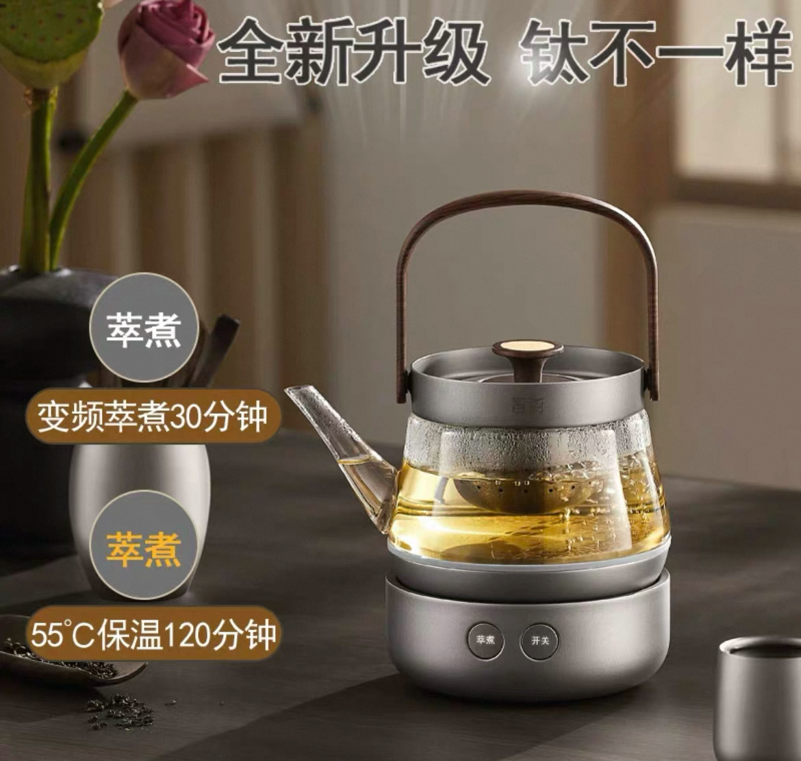 智蔚电热煮茶壶恒温纯钛烧水煮玻璃茶壶茶炉家用全自动小型煮茶器