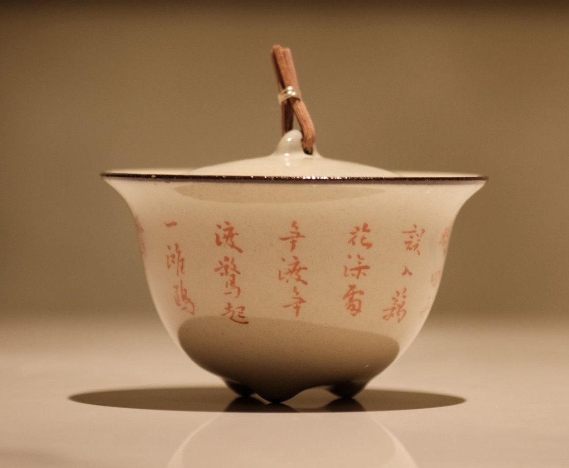 半斋矾红诗文乳足盖碗150ml,居家布艺,茶席,淘宝优惠券,粉丝福利购,淘宝优惠卷