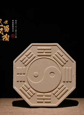 巴蜀汉陶【八卦方茶盘】20 x 8 cm非遗茶盘，吸水手工雕刻精美