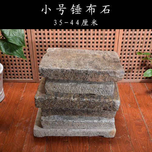 锤布石古代厚石板大石块洗衣石搓衣板台面可做花架底座棒槌石青石