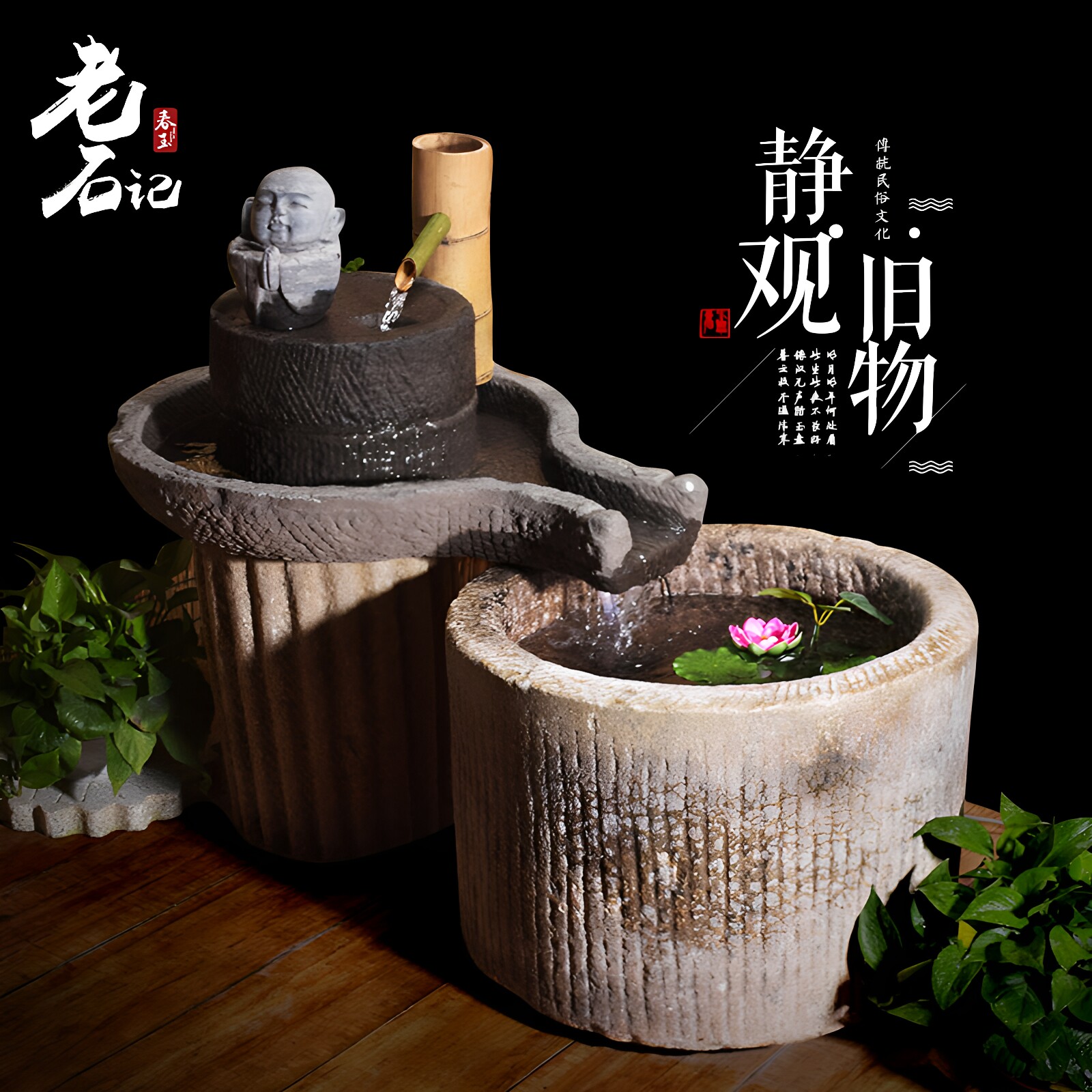 石雕老石磨流水组合庭院摆件鱼缸