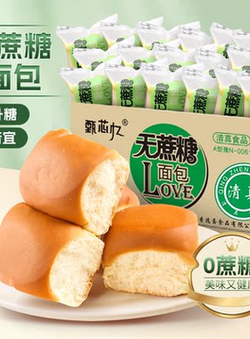 清真老式面包到手18包整箱