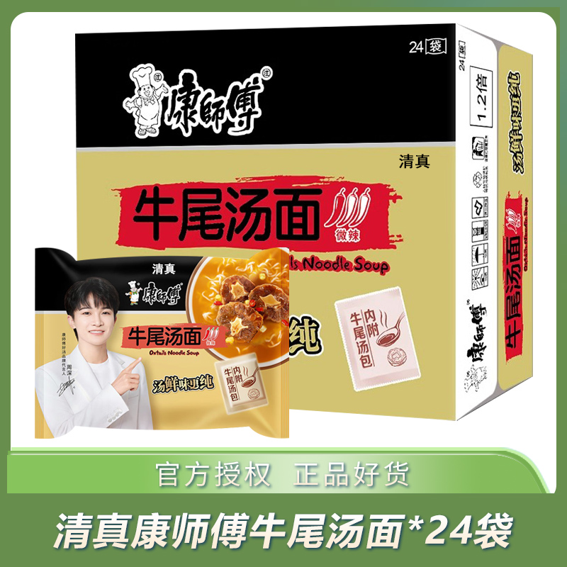夜宵方便食新升级台式