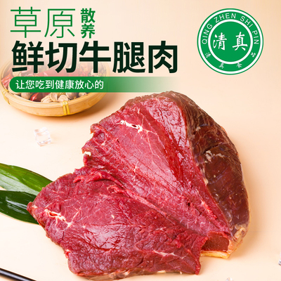 甘肃清真牛腿肉新鲜现宰