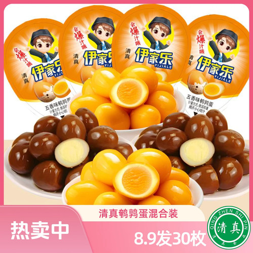 清真无壳鹌鹑蛋休闲卤蛋小包装小吃独立即食宿舍批发卤味零食整箱