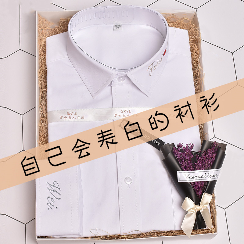 情人节礼物送给男朋友男生老公情侣生日定制创意实用惊喜新年礼品