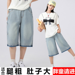 胖女童大童加肥加大码七分裤夏季薄款初中学生高腰宽松牛仔裤子