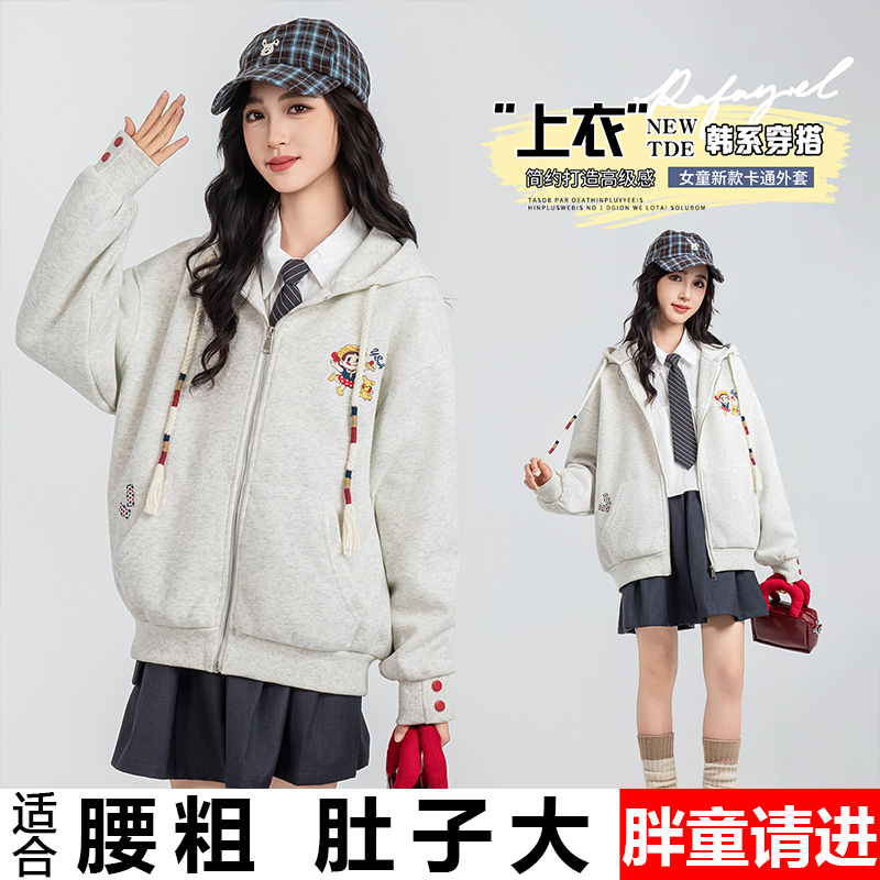 胖女童夹棉外套秋冬款2025新款中大童加肥加大码加厚卫衣外套洋气