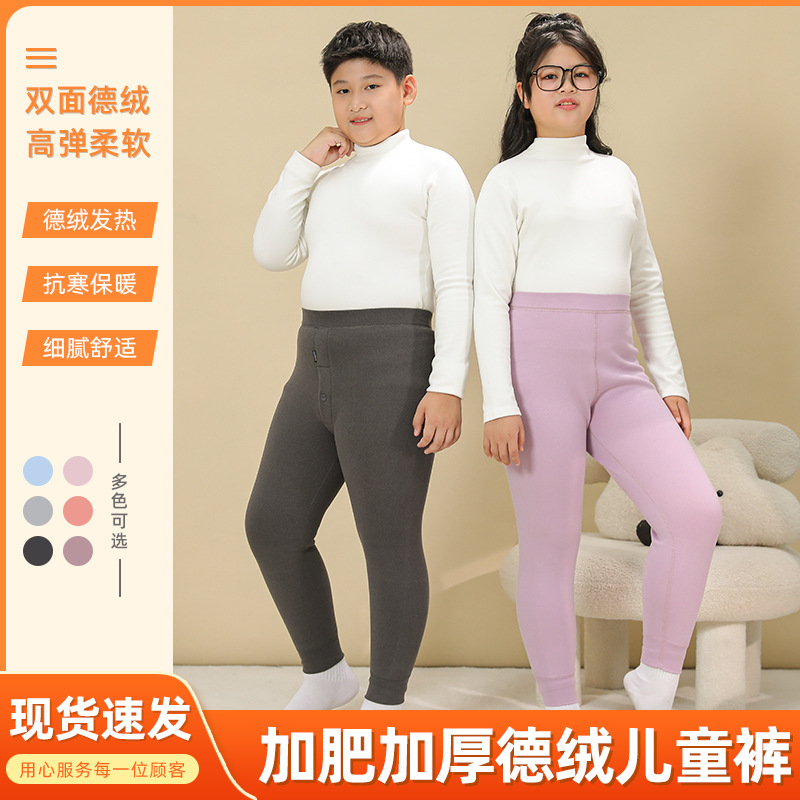 胖女童加绒加厚保暖裤加绒加厚