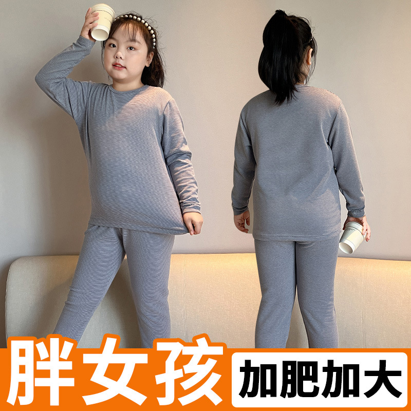 胖女童秋衣秋裤中大童内衣套装偏胖学生磨毛睡衣棉毛衫加肥加大码