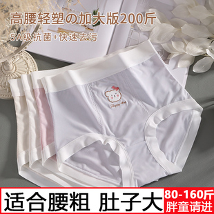 胖女童冰丝内裤 加肥加大码 初中学生胖MM高腰宽松三角裤 胖大童短裤