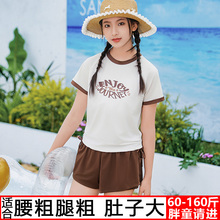 胖女童泳衣套装夏季加肥加大中大童分体式大码胖女孩宽松休闲泳装