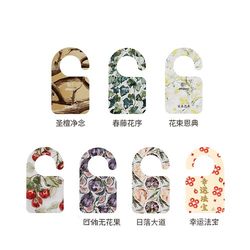 槐序霹雳乌贼除味扩香香卡