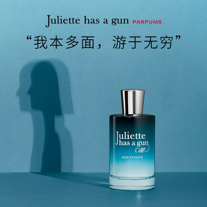 【霹雳乌贼】配佩枪朱丽叶EGO位面女王香水清新柑橘持久留香正品