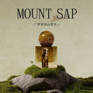 【霹雳乌贼】槐序香水萨普深山香水东方木质调中性持久淡香小众