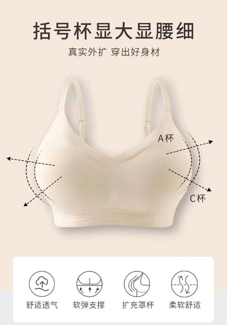 外扩漫画胸小胸显大舒适无痕内衣女加厚杯垫透气无钢圈聚拢胸罩