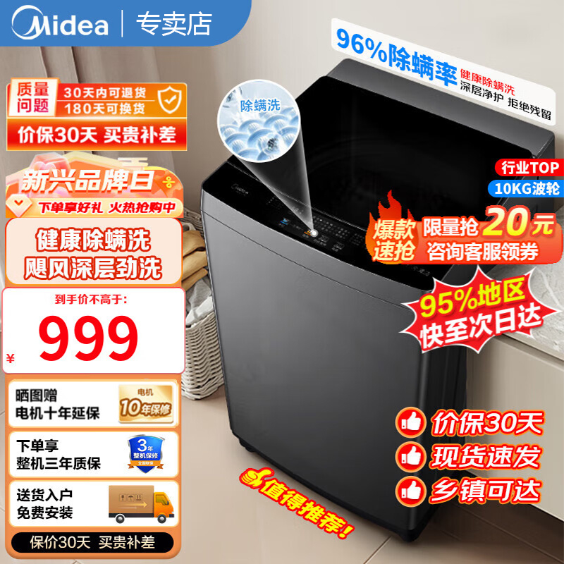 Midea/美的 MB100V33B全自动洗衣机10公斤大容量免清洗单脱水定时
