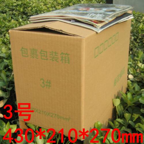加固三层3号邮政纸箱子纸板箱包装纸盒子打包物流快递纸箱子 - 封面