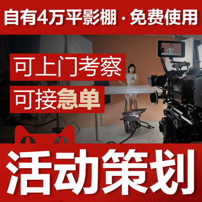 上海摄影摄像师照片视频会议活动团队现场直播拍摄云摄影跟拍服务
