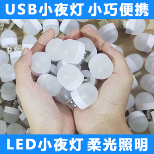 护眼2瓦高亮LED 球形圆柱形USB小夜灯迷你随身携带便携小夜灯新款
