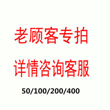 老顾客专拍,一如既往,品质不变,感谢支持,现货包邮