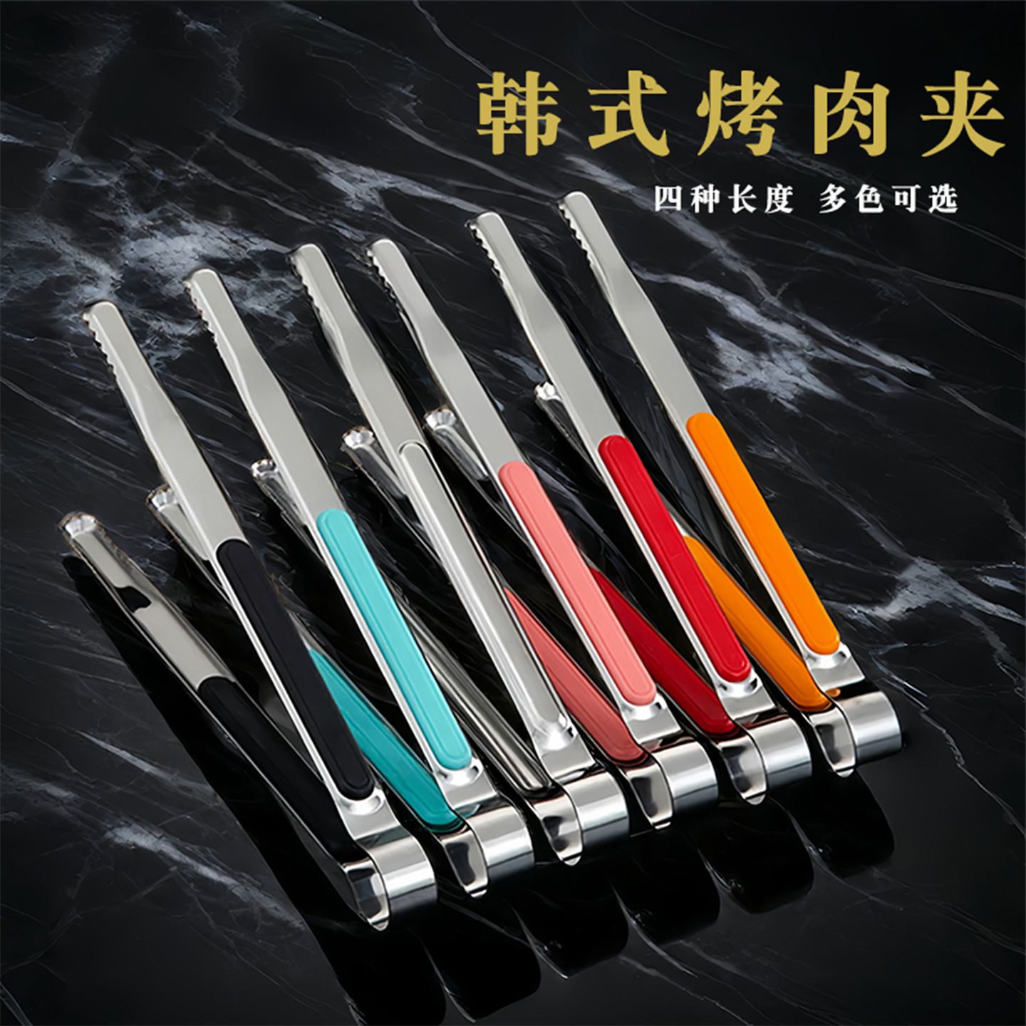 韩式不锈钢烧烤夹子套装
