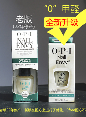 新版OPI护甲油T80蛋白底油营养油延长甲床改善C弧强韧指甲护理