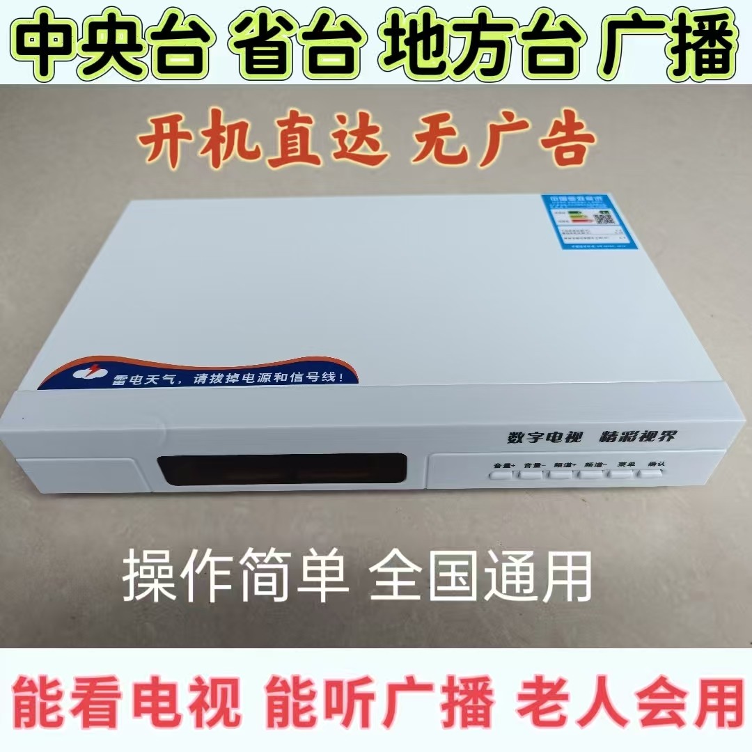 江苏全省通用有线数字电视高清机顶盒广电机顶盒扬州泰州南通南京