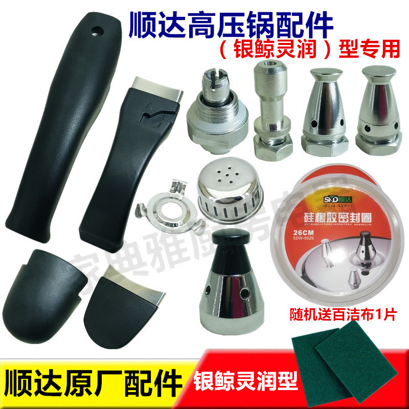 适用顺达不锈钢高压锅配件密封圈