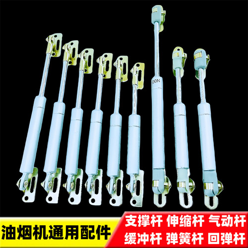 支撑杆抽烟机液压杆通用型