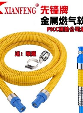 先锋家用低压燃气管煤气管连接管