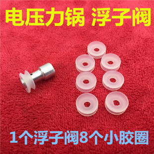 电压力锅通用配件密封胶圈浮子阀自锁阀止开止推阀芯小胶圈胶垫圈