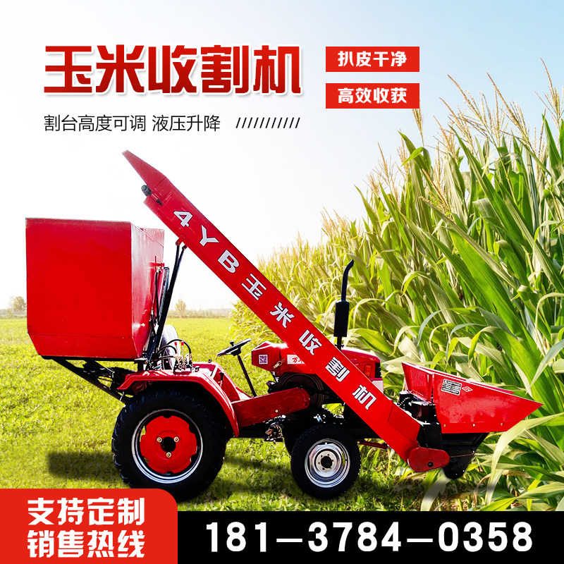 多缸拖拉机配套玉米收割机，每小时4/5亩，秸秆还田，液压装车