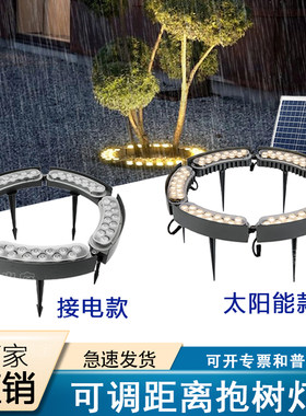 可调尺寸抱树灯360度环形照树灯