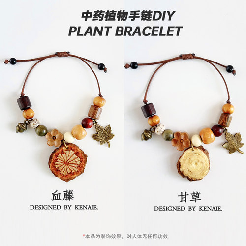 diy植物干果手链手工材料包天然森系果实创意可调节编织手链礼物