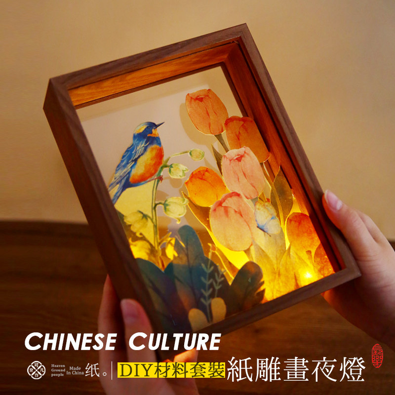 DIy纸雕灯材料包非遗文化装饰小夜灯创意光影摆件送女生闺蜜礼物