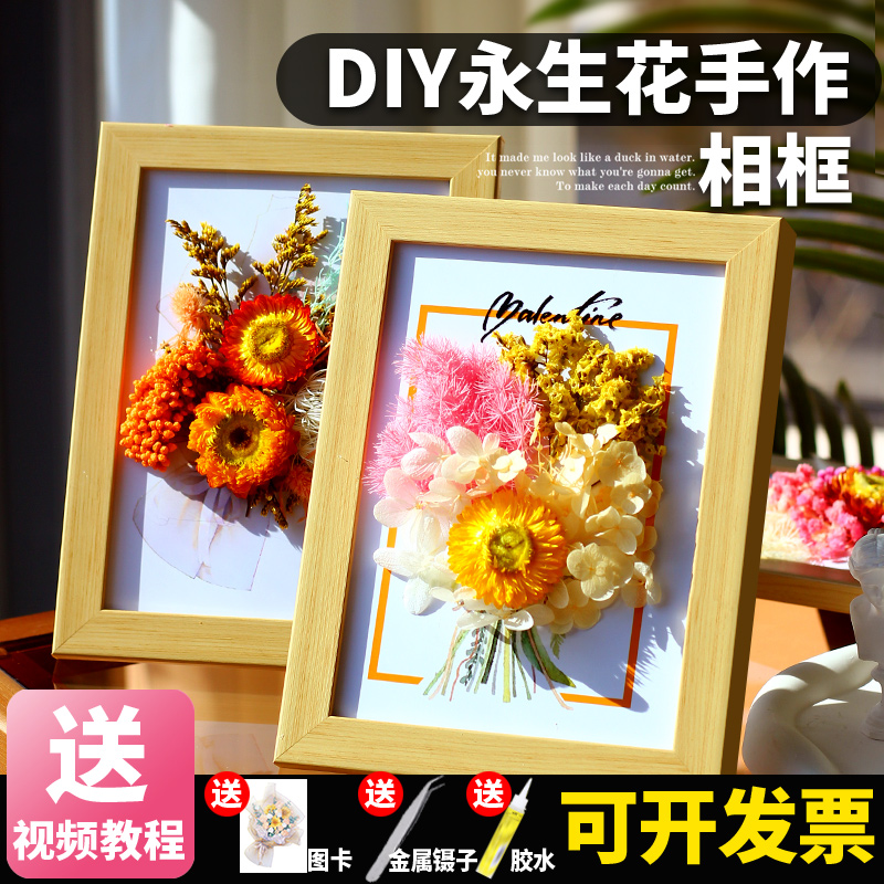 DIY干花材料包永生花相框团建花束沙龙亲子活动母亲节礼物手工-封面